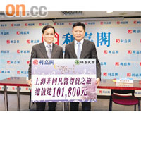 恒地林達民（左）表示，六月至今淺月灣已累售近20伙洋房。