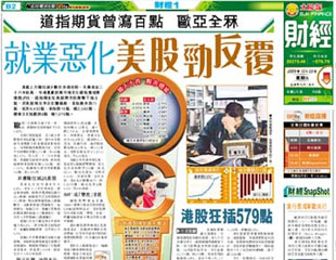 就業惡化美股勁反覆