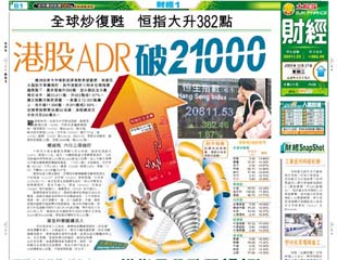 港股ADR破21000