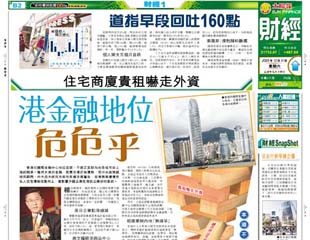 港金融地位危危乎