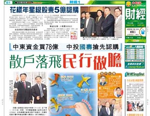 散戶落飛民行做膽
