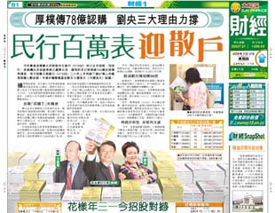 民行百萬表迎散戶