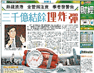 三千億結餘埋炸彈