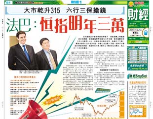 法巴：恒指明年三萬