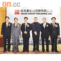 左起為蔡志明、鄭裕彤、佳兆業主席郭英成、劉鑾雄、楊受成及佳兆業副主席郭英智。