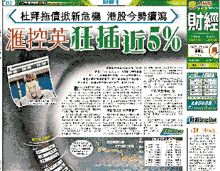 滙控英狂插近5%