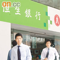 恒生擬申請參與興行供股。	（資料圖片）