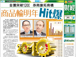 商品輪明年Hit爆