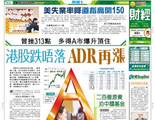 港股跌唔落ADR再漲