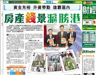 房產錢景滬勝港