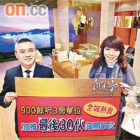 長實黃思聰（左）表示，領峯面積901方呎的示範單位，大廳連走廊達260方呎。