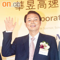 華昱主席陳陽南昨出席投資者推介會，該公司集資最多1.35億元。