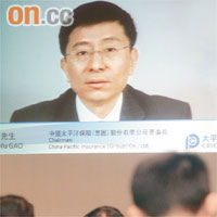 太保董事長高國富透過視像表示，集資資金足夠未來三年發展。