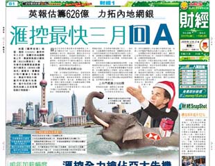 滙控最快三月回A