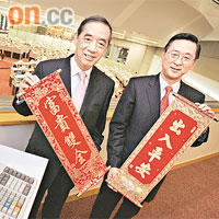 07年：與現任主席夏佳理賀年