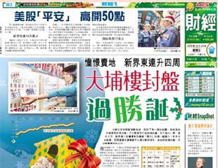 大埔樓封盤過勝誕