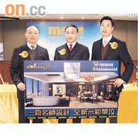 興勝創建周嘉峰（中）稱，集團斥逾二千萬元裝修的兩個One LaSalle示範單位，最快明年春節後開放。