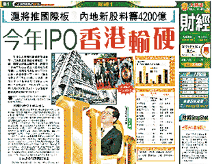 今年IPO香港輸硬