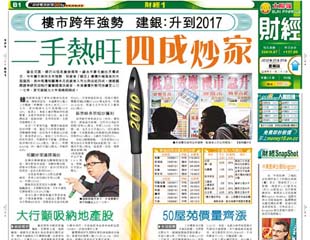 二手熱旺四成炒家
