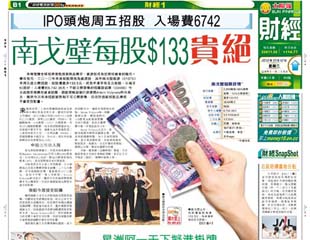 南戈壁每股$133貴絕