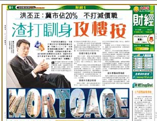 渣打瞓身攻樓按