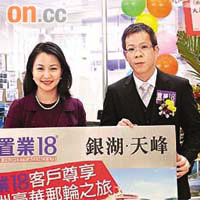 信置劉貴玉（左）表示，The Hermitage仍待批預售樓花同意書。