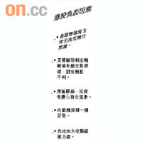 港股負面因素