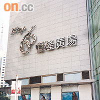 上海恒隆廣場上半年租金升幅達兩成八。	（資料圖片）