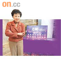 新世界何伍燕榆稱，名鑄尚餘百伙待售。	【設計圖片】
