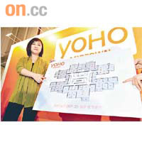 新地張卓秀敏稱，YOHO MIDTOWN今起展開路演。