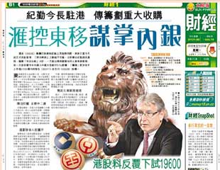匯控東移謀掌內銀