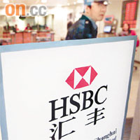 滙豐環球投資管理將集中在中國等地增聘人手。