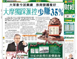大摩獨踩滙控少賺35％