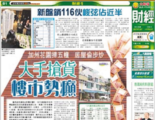 大手搶貨樓市勢癲