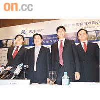 遠地主席李明（左二）稱，支持國資委要求部分央企退出樓市的決定。