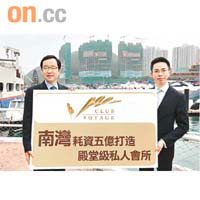 新地雷霆（左）稱，昨向代理發出守則，確保南灣售樓過程暢順。