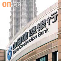建行傳透過股權集資籌集750億元。