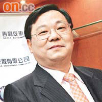 吉汽行政總裁桂生悅強調，目前完全無計劃參與母公司收購富豪汽車的融資。