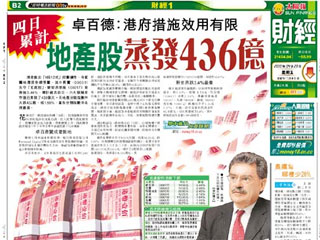 四日累計地產股蒸發436億
