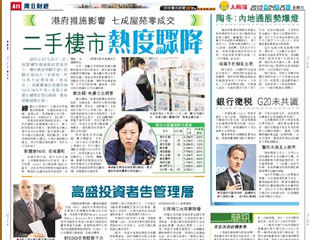 二手樓市熱度驟降