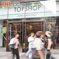 Topshop位於牛津街旗艦店。