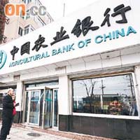 農行料七月份在港滬兩地掛牌，集資額或加碼。