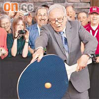 巴菲特在巴郡股東會上玩巨型乒乓球，與眾同樂。	資料圖片