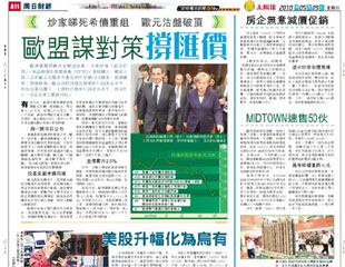 歐盟謀對策撐匯價