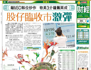 股仔臨收市激彈