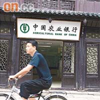 農行預期今年盈利達八百四十億元,升近三成。 資料圖片