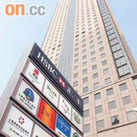 2000年至2010年購下上海浦東森茂國際大廈4.8萬平方米樓面，冠名為滙豐大廈，滙豐中國業務總部由香港遷回上海。