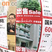 內地城市樓價漲幅開始回落。	資料圖片