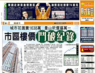 市區樓價鬥破紀錄