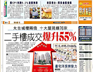 二手樓成交爆升55%